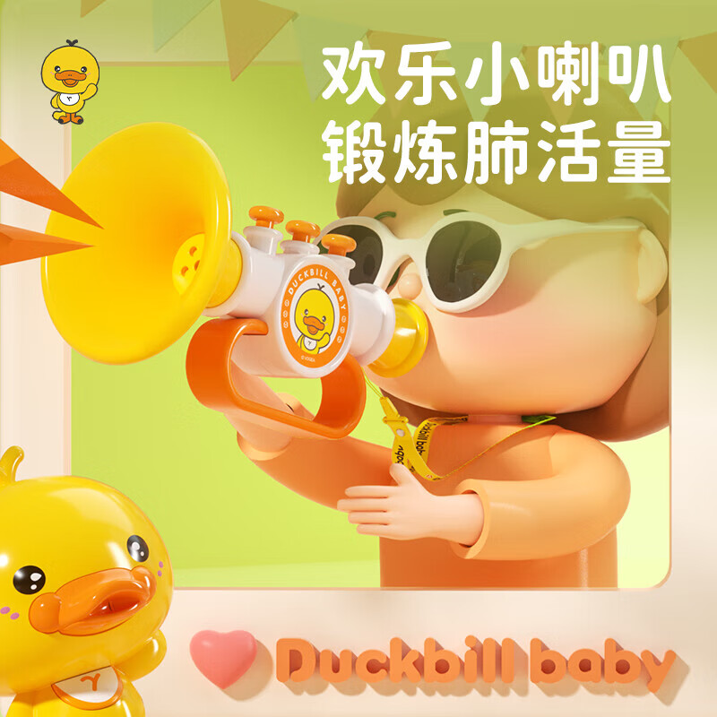 Yellow duck trumpet children's toy blowing music baby can play mini harmonica baby trumpet whistle instrument pink rabbit upgraded color box version with lanyard