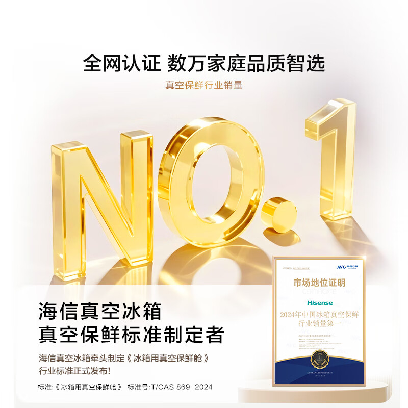 Hisense's annual machine king | Shining 503L French multi-door refrigerator vacuum technology dual-system automatic ice making embedded World Cup custom refrigerator TR-503U6FZSQD national subsidy