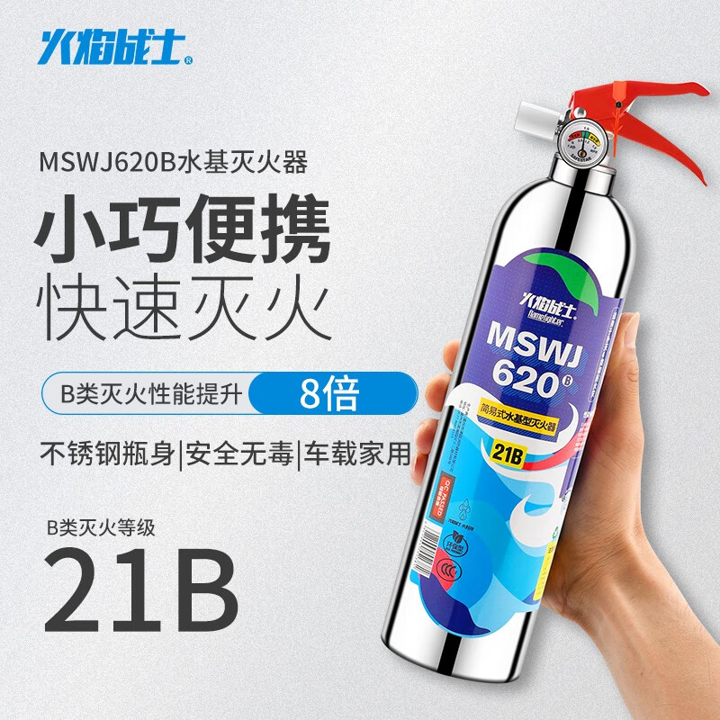 Flame Warrior vehicle-mounted water-based private car household high temperature resistant small portable stainless steel fire extinguisher 1L carbon dioxide annual fire inspection car home dual-use single bottle comes with fixed belt