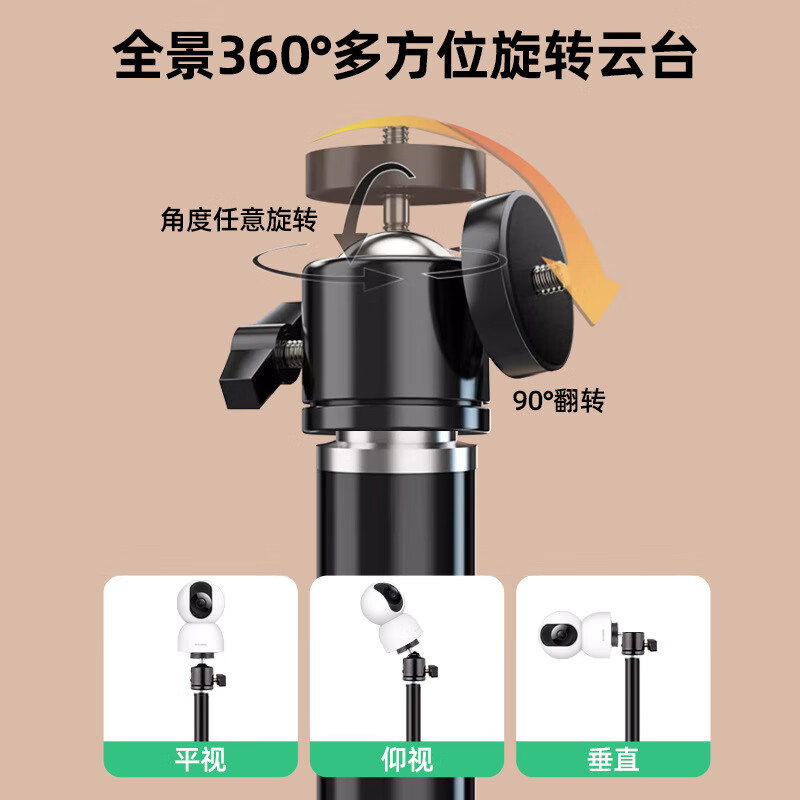 Minggu surveillance camera floor stand indoor movable 71-210cm+ 360 adjustable metal pan/tilt black 71-210cm