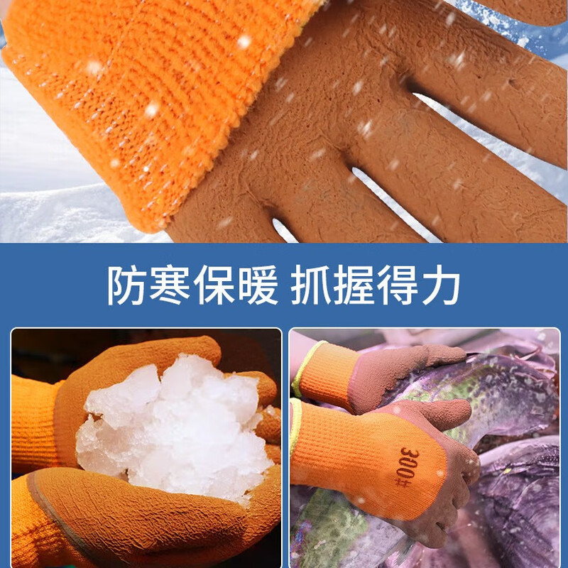 Baige labor protection gloves dipped in rubber, plus velvet and thickened wear-resistant work rubber men's construction site work cold-proof and warm terry rubber wear-resistant construction site cold storage work gloves 10 pairs