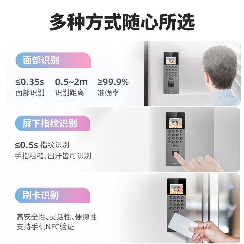 ZKTECO Entropyji face recognition access control machine all-in-one facial attendance video intercom access control system brush face fingerprint password card mobile phone door opening electronic smart automatic door magnetic lock controller set Z11