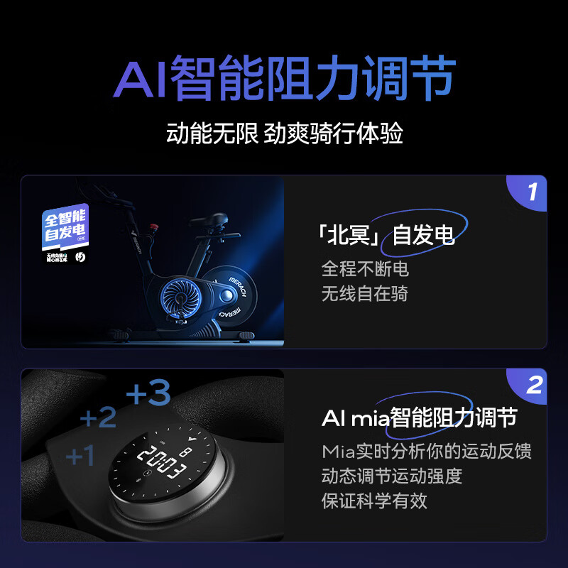 MERACH spinning gym-level home smart magnetically controlled sports equipment bicycle Obsidian Knight MR-S12B3