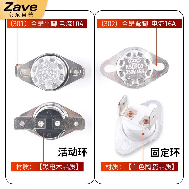 ZAVE temperature switch temperature controller KSD301 normally closed 10A 155 degrees (1 piece)