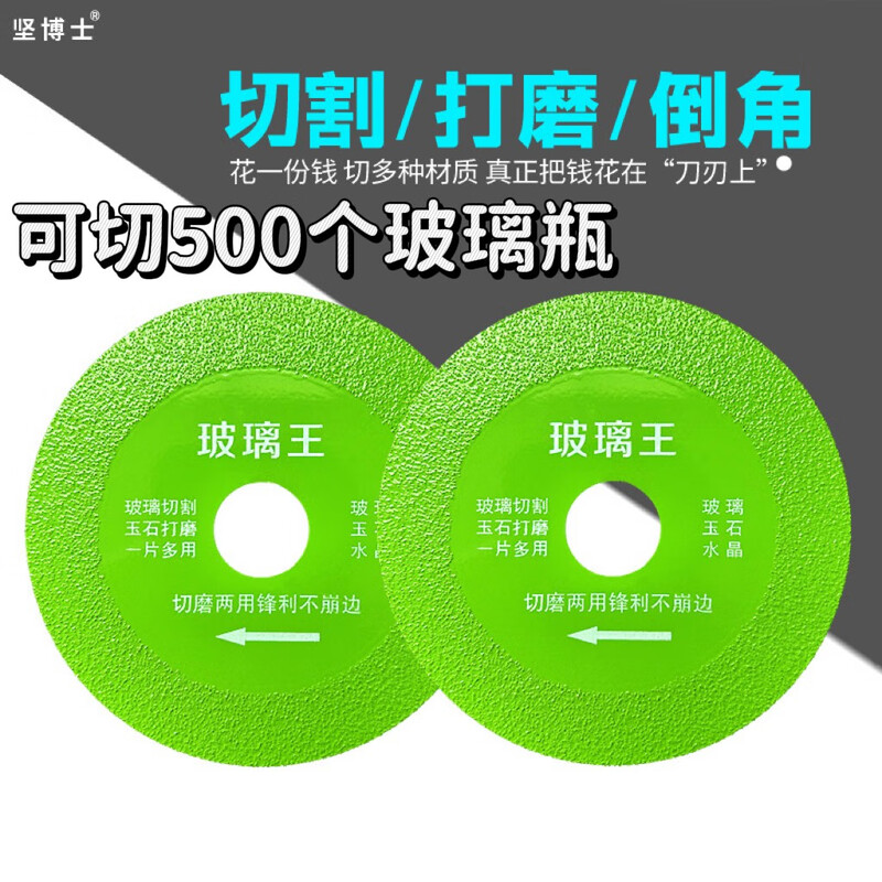 Dr. Jian glass cutting blade, special saw blade for angle grinder, ceramic tile cutting tool accessories knife, multi-purpose polishing blade, electric saw, 100 glass cutting blade, 1 piece + reducing ring + anti-counterfeiting box