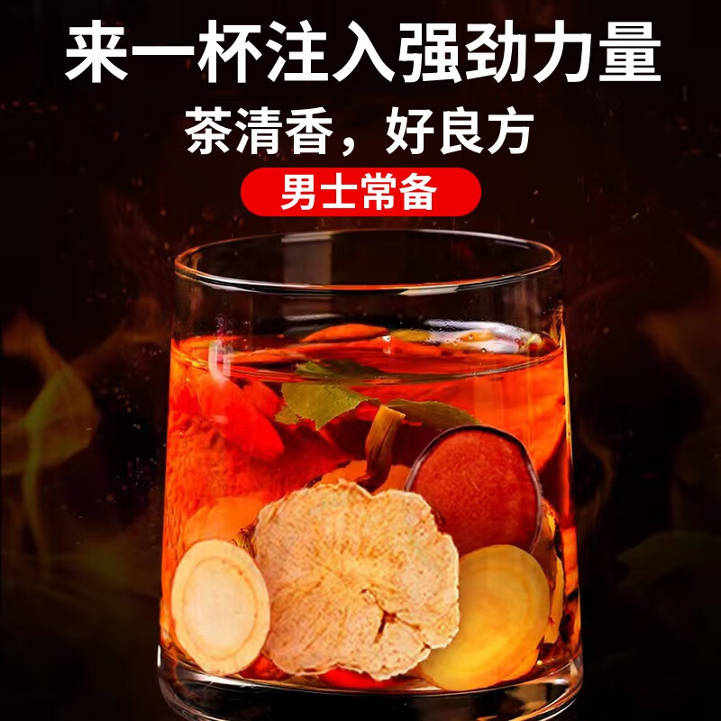 Jingshuo Babao Tea nourishes the kidneys and strengthens yang, premature ejaculation, sensitive ejaculation, fast and long-lasting soaking in water, health tea for men, nourishes the kidneys and replenishes essence, Jiubao Tea