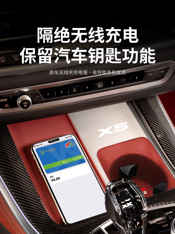Mangmang applies to BMW x5 wireless charging insulating pad domestic X5L central control mobile phone isolation pad car interior accessories **** does not isolate car charging ****