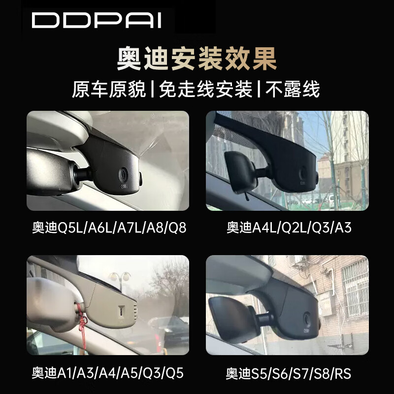 Dadaipai K7 driving recorder special car Audi A1A3A4LA5A6LA8Q2Q3Q5Q7 wire-free 128G card
