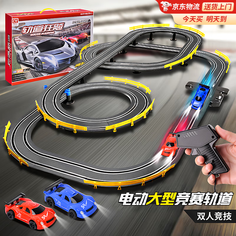 Bei Chuzhong children's toys boys 3-6-8 years old remote control electric track racing car 6-10-12 years old birthday gift 146 7.2m double racing track car gift box + free 10 electric brushes New Year's Day gift primary school children 34578 years old toy car