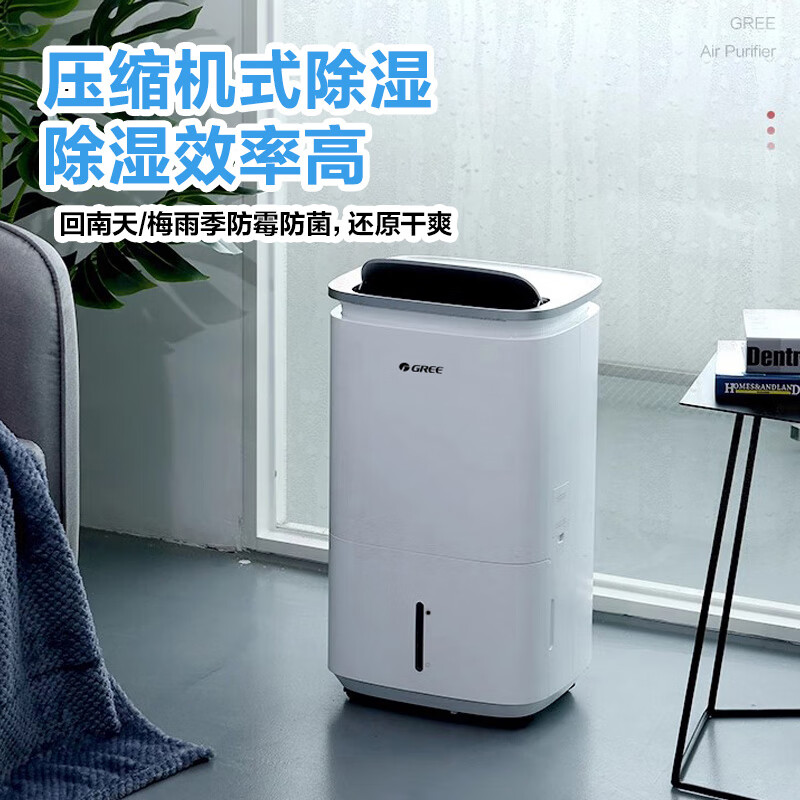GREE Cube four-in-one home dehumidifier/humidifier/air purifier formaldehyde removal/dryer rainy season dehumidifier APP intelligent control KJ200G-B01