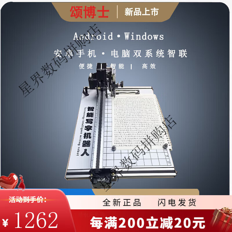 Dr. Song 2024 new model intelligent fully automatic writing robot imitating human hand copying notes and teaching plan typewriter all-round double H structure windows/Android three controls