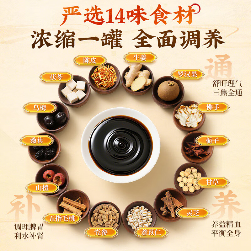 A century-old medical practitioner who blocks the triple burner with upper heat, lower cold, and middle burnt stasis, blocks the spleen and stomach, is weak due to moisture, heavy liver fire, and suffers from mouth pain. Jieyu Wumei Triple Burner Cream. Periodic conditioning of upper heat, lower cold, middle burner, and blockage. 300g*3 bottles. Free stainless steel spoon.