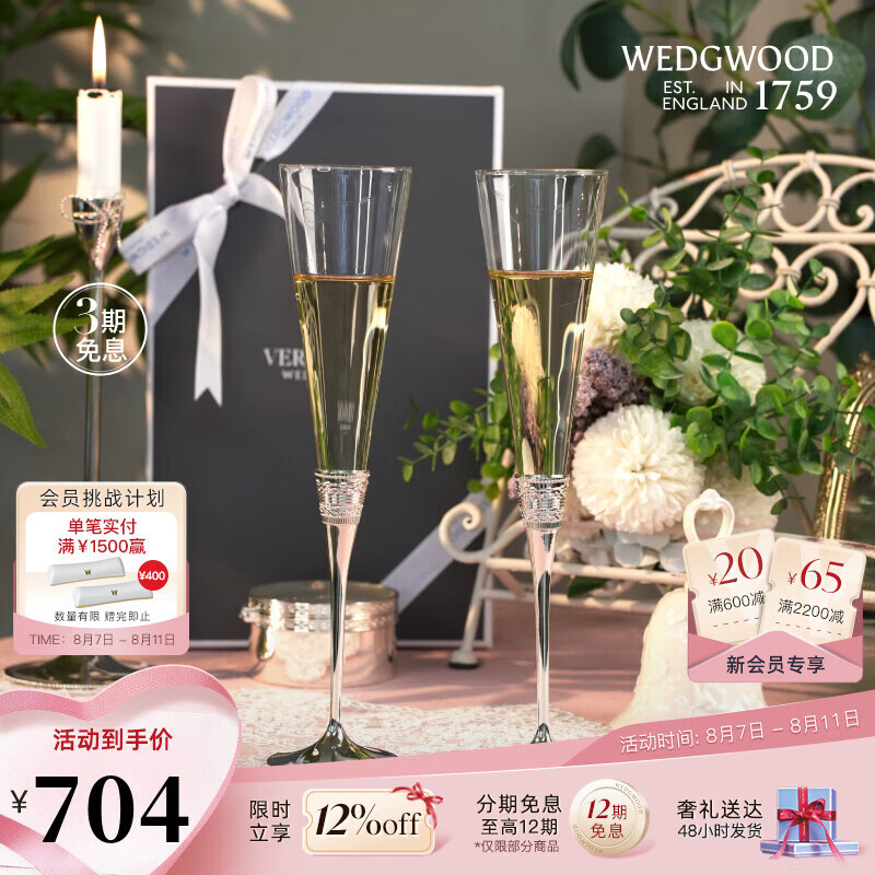 Wedgwood VeraWang True Love Follows Silver Champagne Pair Glass Goblet New Wedding True Love Follows Silver