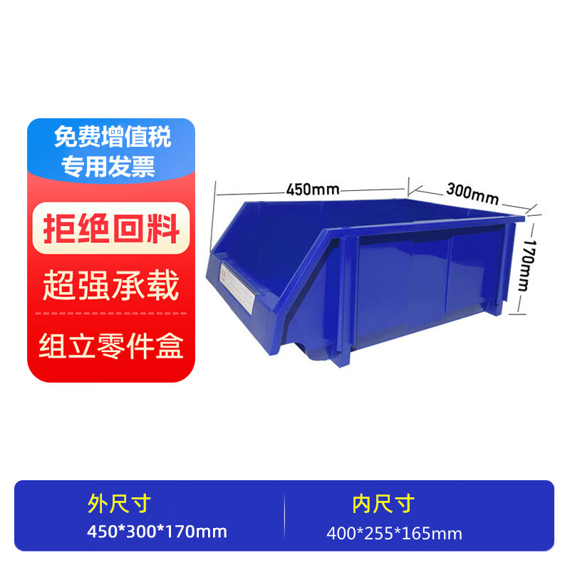 Goodyou vertical parts box warehouse shelf display scattered small materials combined screw storage box A5 450*300*170mm blue