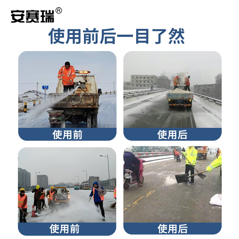 Acerex Snow Melting Agent Snow Remover Industrial Salt Road Bridge Ice and Snow Removal 5KG/bag 1G00746