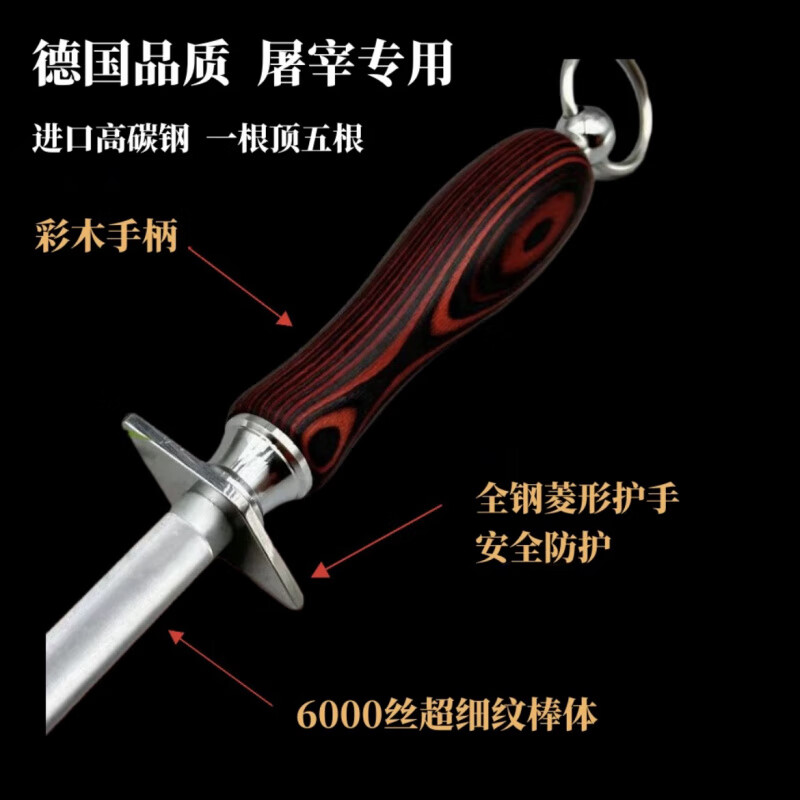 KSHK German quality German imported high carbon steel knife sharpening stick with ultra-fine grain new butcher's special knife and stick artifact grinding machine for slaughtering Default