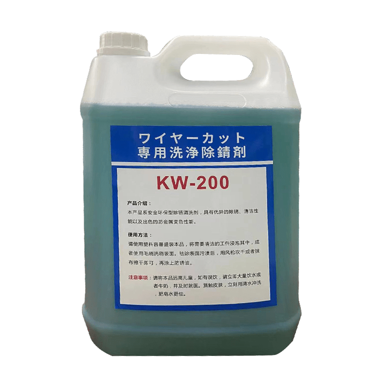 Rust remover line Wire cutting slow wire rust removal water cleaning agent oxalic acid line Wire cutting rust remover line Wire cutting accessories Jiangsu, Zhejiang, Shanghai and Anhui K200_20L_1 barrel unit price