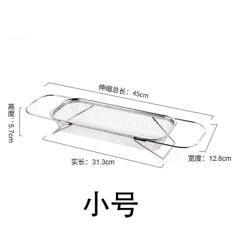 LEOEZYA stainless steel drain basket stainless steel retractable drain basket for bowl household vegetable basket fruit and vegetable basin drain basket kitchen small retractable_ stainless steel model