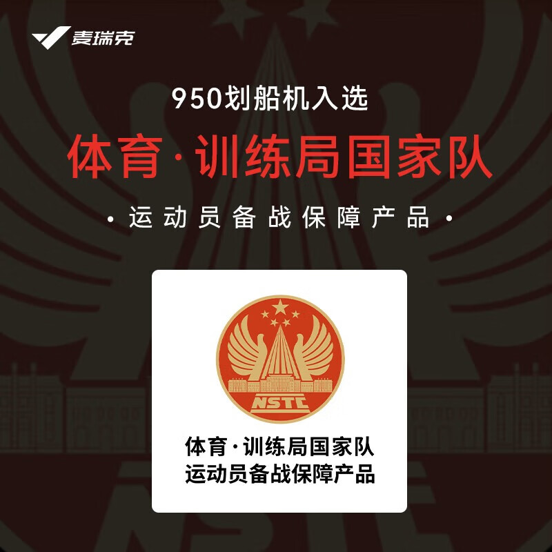 Merach (MERACH) rowing machine, home self-generated hydroelectric resistance, magnetic control, intelligent adjustment, fitness equipment for indoor sports, including foldable 950, newly upgraded ten-blade PRO-plug-in model-patented folding