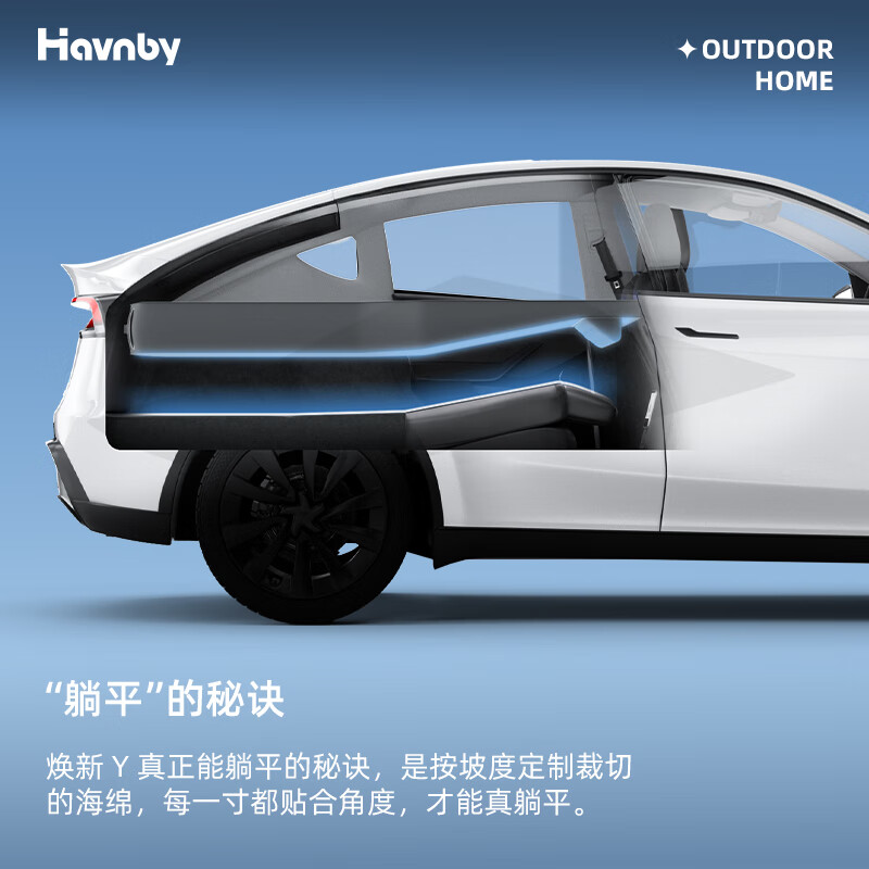 Havnby Anwen White is suitable for Tesla's new Model Y car mattress, car rear seat self-driving camping sponge flat mattress
