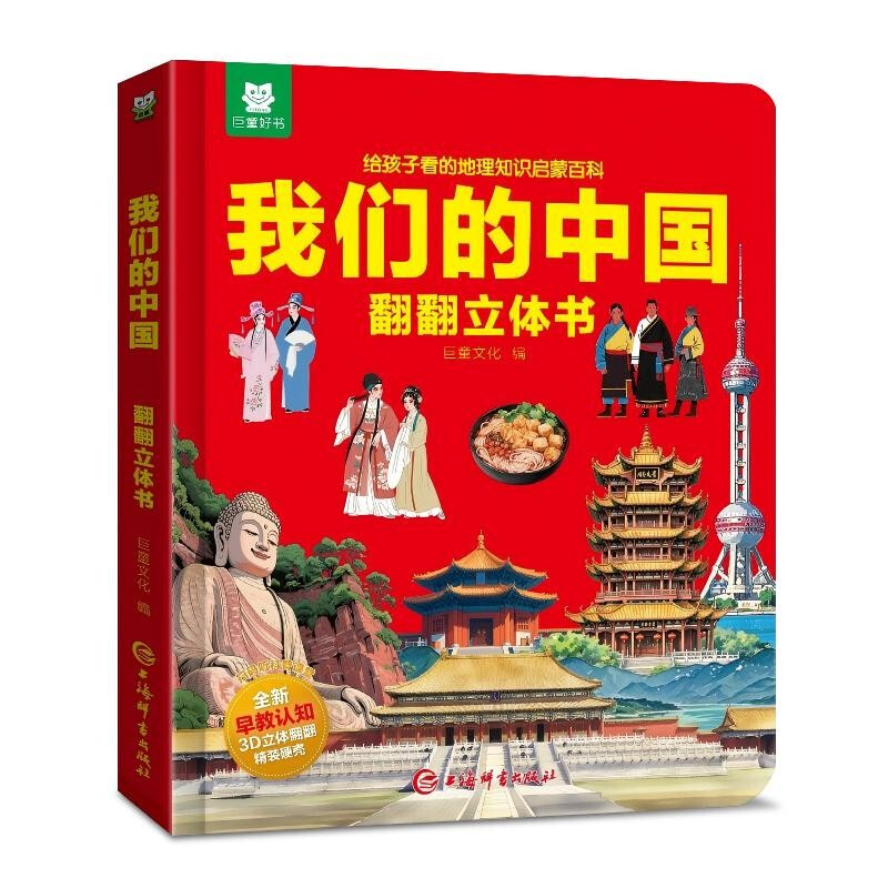 A complete set of 5 volumes for parents and children to read together. Flip through the 3D pop-up book for children’s science enlightenment. Our China + Animals + Planes + Cars + Astronauts