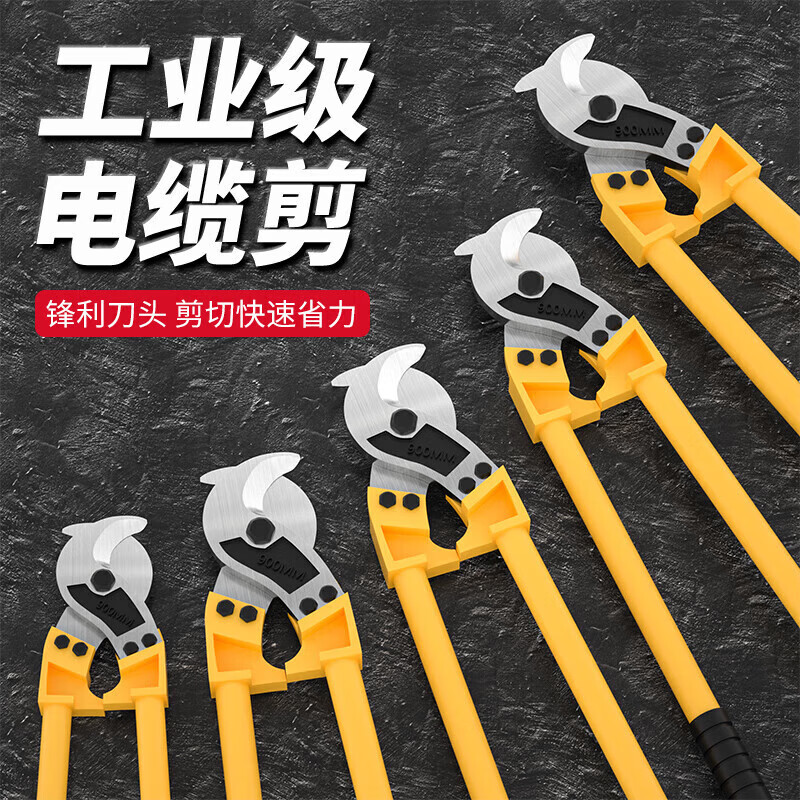 Yanran cable scissors, wire cutters, wire cutting tools, electrician artifact 24 inches