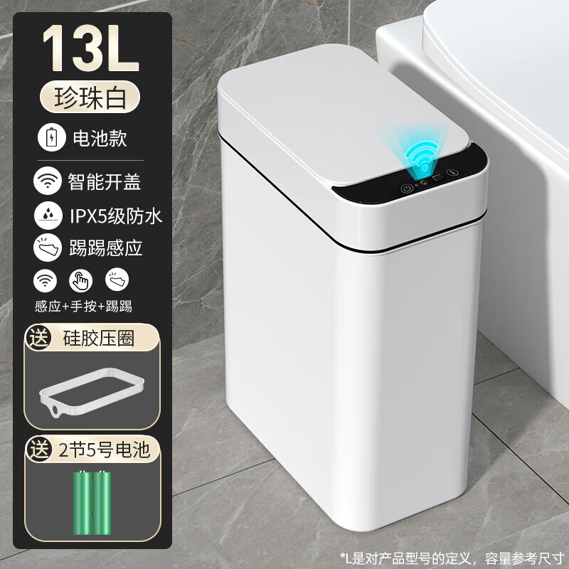 Intelligent induction trash can for bathroom, fully automatic toilet with lid, electric living room and bedroom light luxury bin 12L or above 13L battery model - white intelligent induction + button