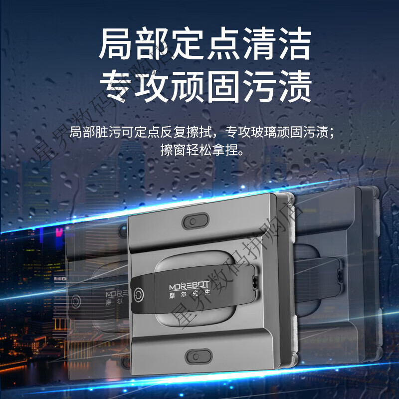 Mr. Moore's water-spraying window cleaning robot is a fully automatic electric high-rise window cleaning tool. Moore BO-695 Deluxe Edition