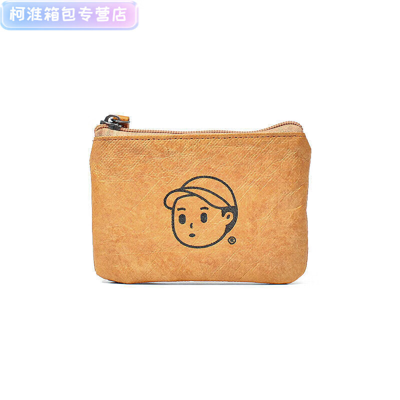 Henglan.Dupont paper washable kraft paper zipper coin purse simple short large capacity super practical small wallet khaki zipper bag