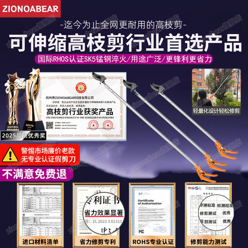 CLCEY precision pruning shears, branch scissors, retractable high-branch scissors, long pole, long handle, high-altitude pruning of fruit trees, 2 points, 3-4 meters, upgraded telescopic saw, scissors and picking, three-use gardening 2-piece set