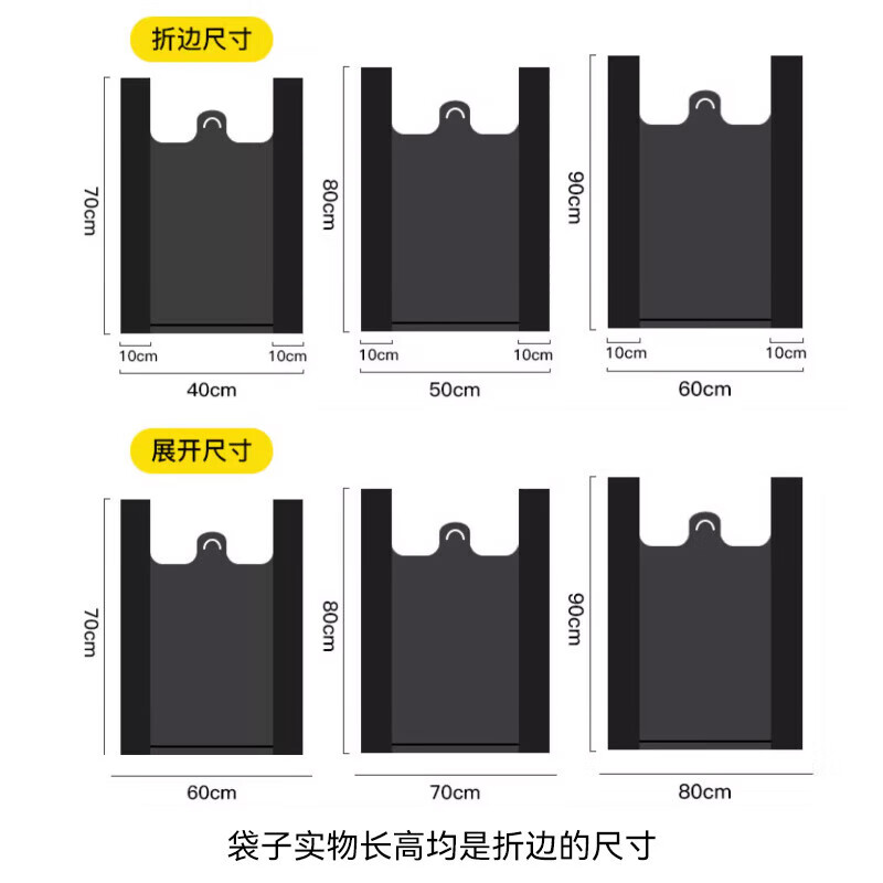 Vest-type garbage bags, thickened hotel outdoor office large garbage bags, kitchen and dining portable plastic bags for home use, extra-thick vest-type garbage bags, value-for-money 100 pieces, 60*70cm, suitable for 25L square barrels