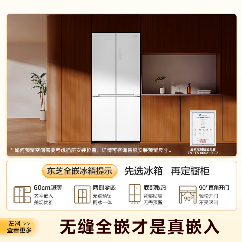 TOSHIBA 549 white pearl high capacity fully embedded 60cm ultra-thin zero embedded dual system automatic ice making cross double door air-cooled frost-free household refrigerator GR-RF549WI-PM165 cloud white