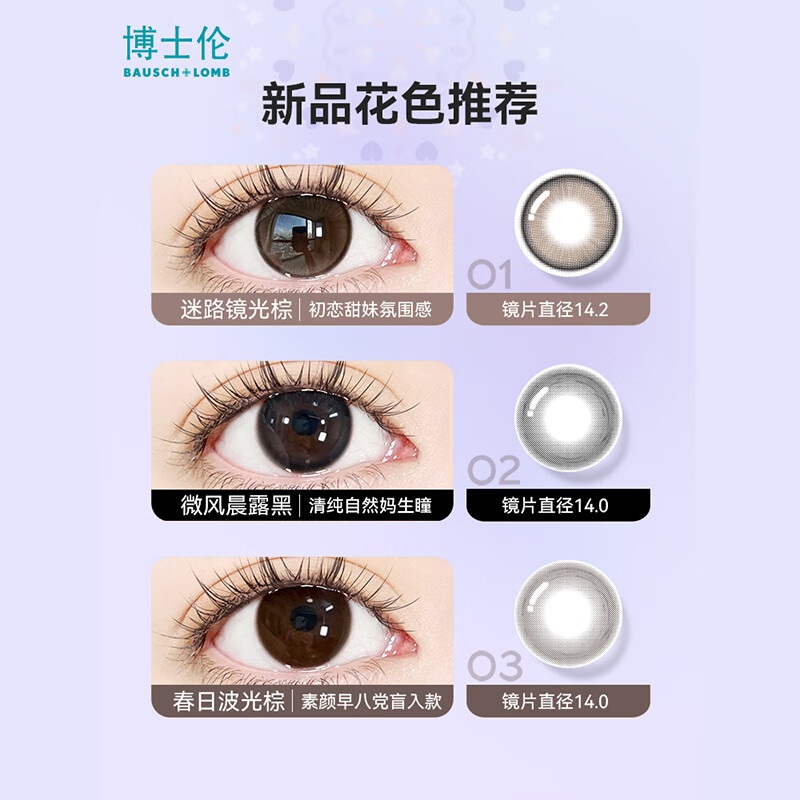 Bausch & Lomb Color Contact Lenses Daily Disposable 10 Pieces Contact Lenses + Free Eye Lotion Small Diameter Large Black Natural Female Authentic Flagship 2 Pieces Galaxy Black Free Eye Lotion + Wearer 0 Degree