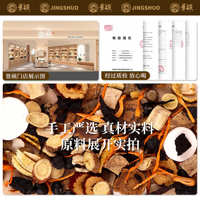 Jingshuo Babao Tea nourishes the kidneys and strengthens yang, premature ejaculation, sensitive ejaculation, fast and long-lasting soaking in water, health tea for men, nourishes the kidneys and replenishes essence, Jiubao Tea