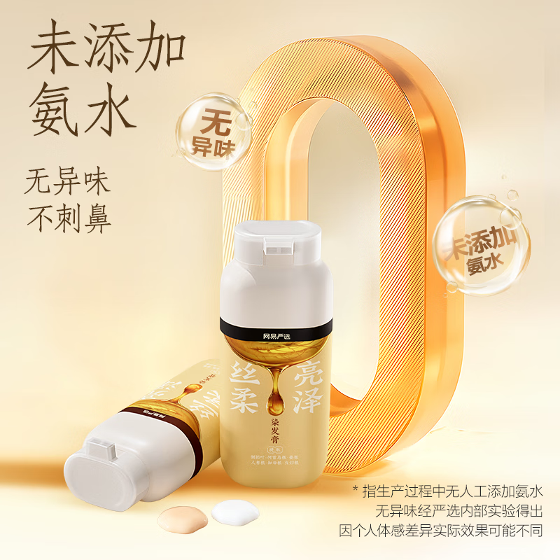 NetEase carefully selected the same style as Chen Long's one-comb dyed ginseng root hair dye to cover gray hair with zero irritation and easy dyeing, mocha brown*1 bottle