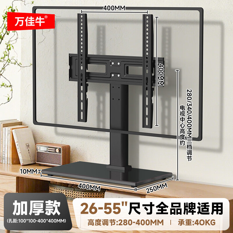 Wanjianiu universal TV bracket floor-standing TV hanger TV base punch-free desktop heightening bracket suitable for Skyworth Hisense Xiaomi TCL Thunderbird standard / thickened 26-55 inches height adjustable + accessories