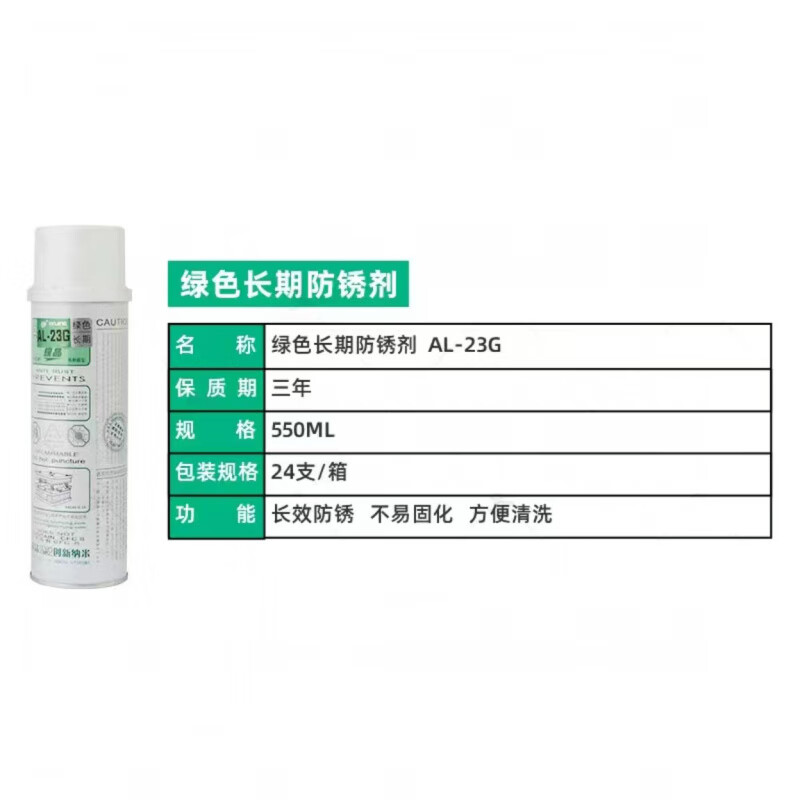 Silver crystal anti-rust agent Silver crystal anti-rust agent release plastic mold hardware products long-term anti-rust white green colorless dry silver crystal green long-term anti-rust___24 bottles_does not include ordinary tickets