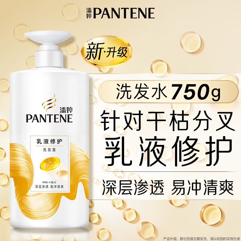 Pantene Amino Acid Shampoo Lotion Repair 750G Shampoo Cream Women's Unisex