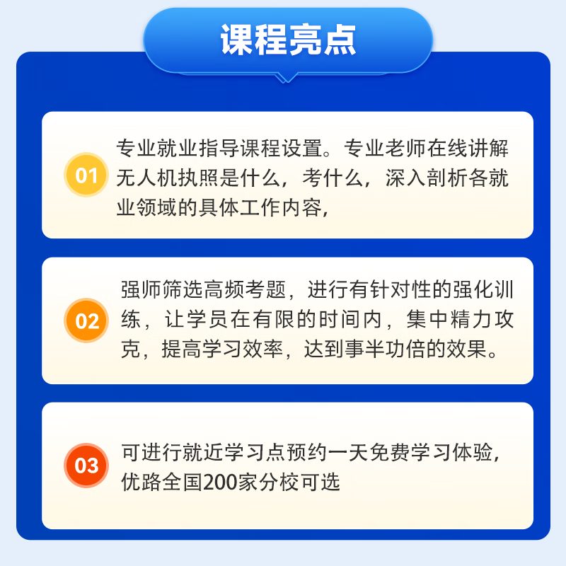 Youlu Education Drone Pilot License CAAC Certification Medium Drone Training Category Four Captain Teaching Experience Camp Drone Captain Experience Camp Theoretical Test Course + 1 Flying Experience under the Antenna