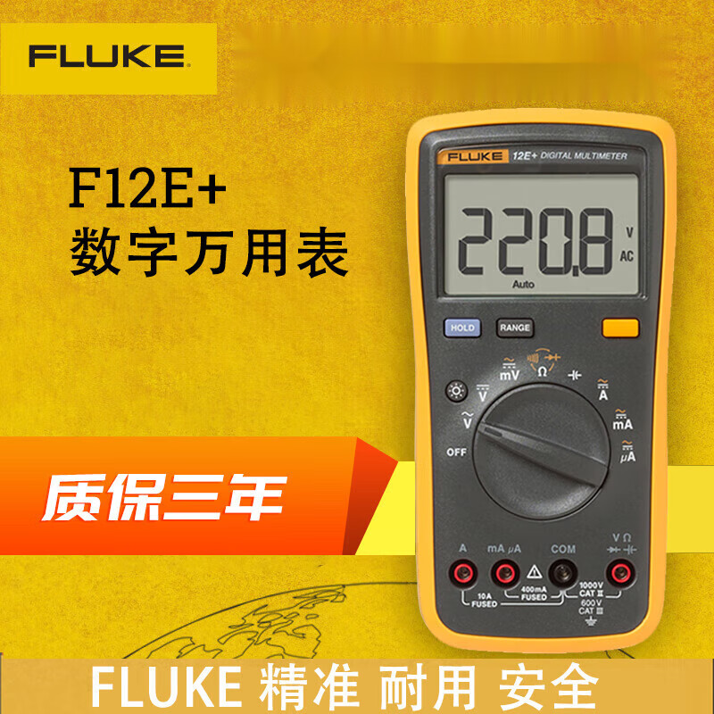 Fluke 15B+/17B+ multimeter high-precision anti-burn digital electric meter 17B MAX-01 F15B+ (comes with test leads + instrument bag)