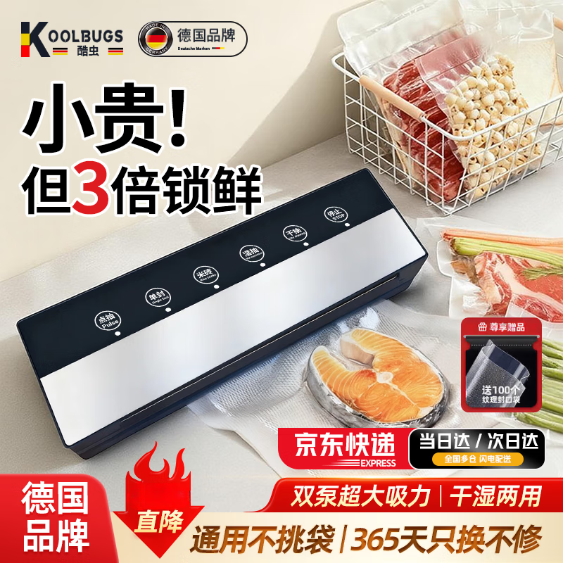 KuChong (KUSECT) German vacuum sealing machine, wet and dry food, fresh-keeping compression vacuum packaging machine, fully automatic, high-power, household and commercial, large suction, non-picking bag plastic sealing machine, sausage bacon, free 100 medium bags, fully automatic double pump 6500PA high suction