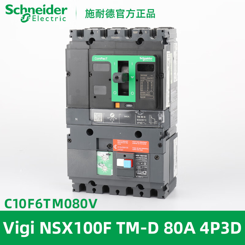 Schneider Electric NSX 4P 100/160/250/400/630F VIGI integrated leakage molded case circuit breaker Vigi NSX100F TM-D 80A 4P3