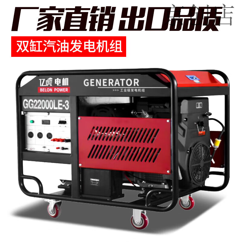 Construction of double-cylinder gasoline generator set 220V household small single three-phase 380 volt dual voltage 12KW/20/25kW open frame 25KW double-cylinder gasoline 220V