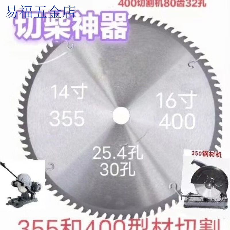 An Junsheng two-phase electric 12-inch 14-inch 16-inch profile saw special 25.4 holes 32 holes 3-phase electric special wood cutting blade 16-inch 400/80 teeth 32 holes
