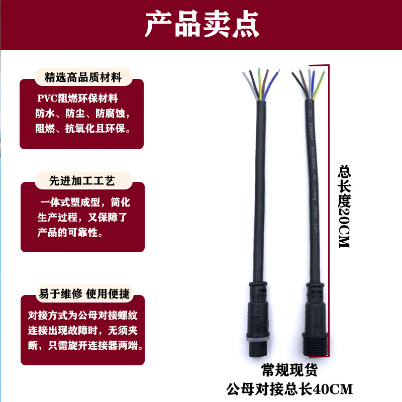 Qilicai waterproof plug male and female butt plug aviation industry LED power outdoor quick connector 2 core 0.5 square meters