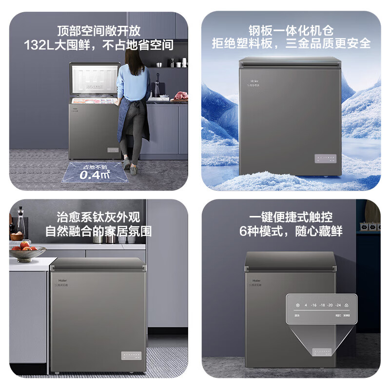Haier 132L single temperature freezer small household small freezer refrigerated freezing conversion freezer small refrigerator air-cooled frost-free first-level energy efficiency BC/BD-132WGHEG9D