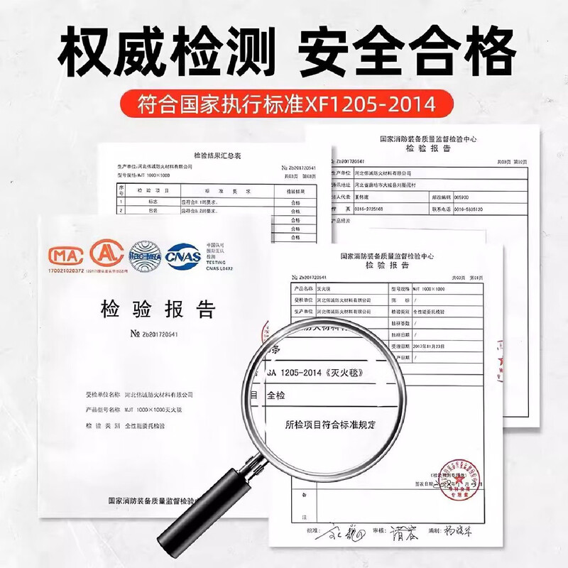 Fire blanket, fire-fighting special national standard certified commercial kitchen escape flame retardant equipment mask glass 100*100CM high quality thickened