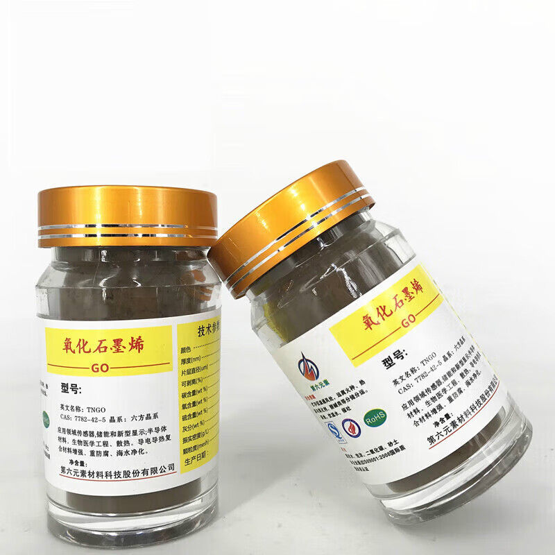 Qiaobolai Sixth Element Graphene Oxide Powder 240 Experimental Grade High Single Layer Graphene Oxide_1.5g Reagent Grade Graphene Oxide_55gyj