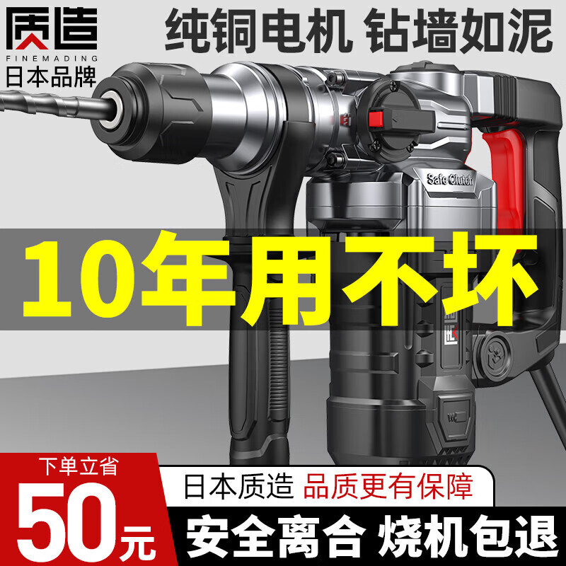 ZHIZAO Japanese electric hammer electric pick high-power impact drill industrial concrete power tool household multi-function electric drill 23980AW family standard + all copper