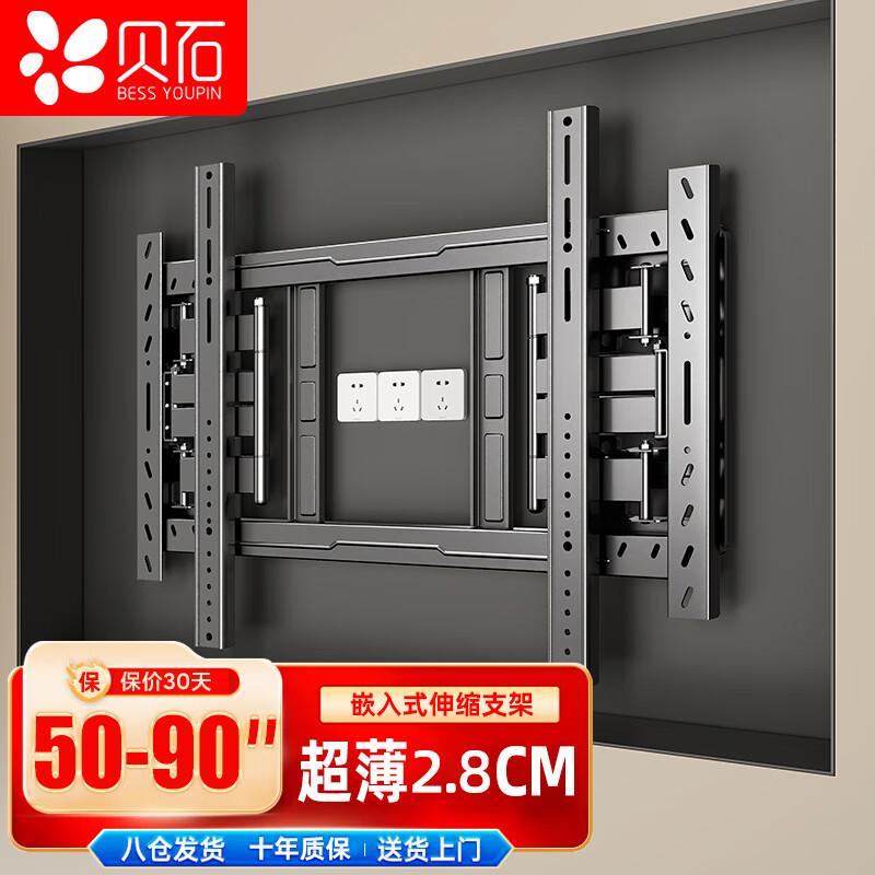 Beishi 50-90 inch TV retractable hanger ultra-thin large screen embedded large load-bearing TV bracket suitable for Xiaomi Hisense TCL Skyworth and other 65/75/85 non-blocking sockets